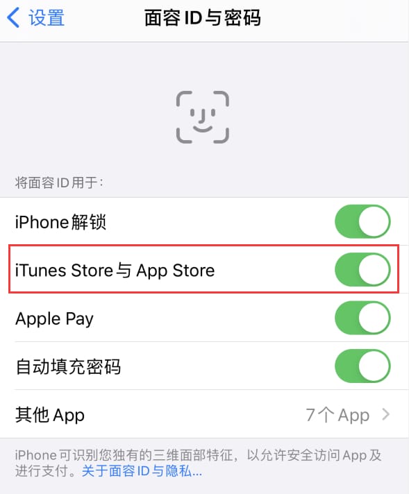 香坊苹果14维修分享苹果iPhone14免密下载APP方法教程 