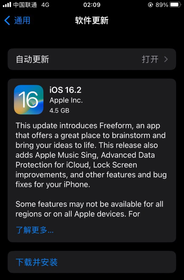 香坊苹果服务网点分享为什么说iOS 16.2 RC版非常值得更新 