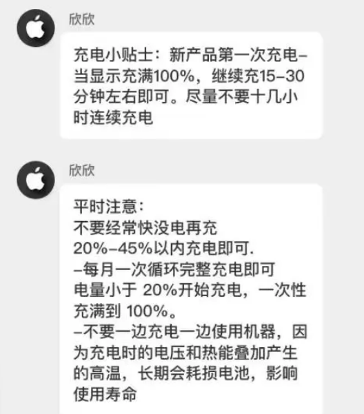 香坊苹果14维修分享iPhone14 充电小妙招 