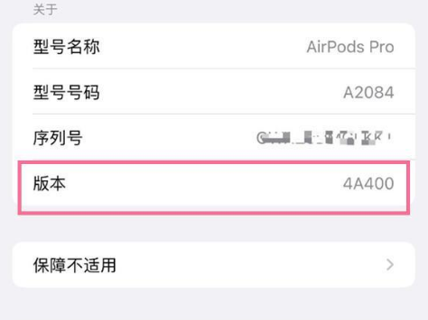 香坊苹果手机维修分享AirPods pro固件安装方法 