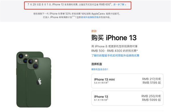 香坊苹果13维修分享现在买iPhone 13划算吗 