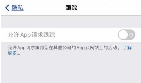 香坊苹果13维修分享使用iPhone13时如何保护自己的隐私 