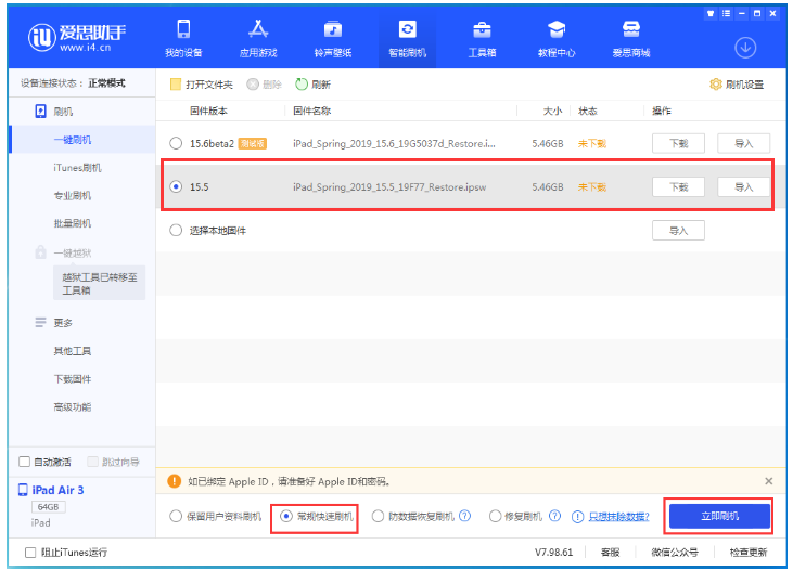 香坊苹果手机维修分享iOS 16降级iOS 15.5方法教程 