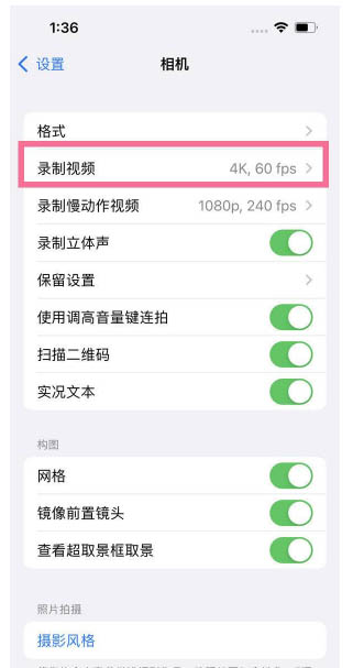 香坊苹果13维修分享iPhone13怎么打开HDR视频 