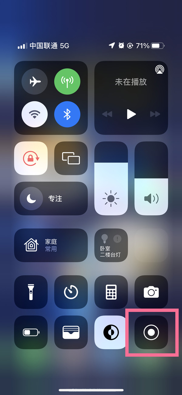 香坊苹果13维修分享iPhone 13屏幕录制方法教程 