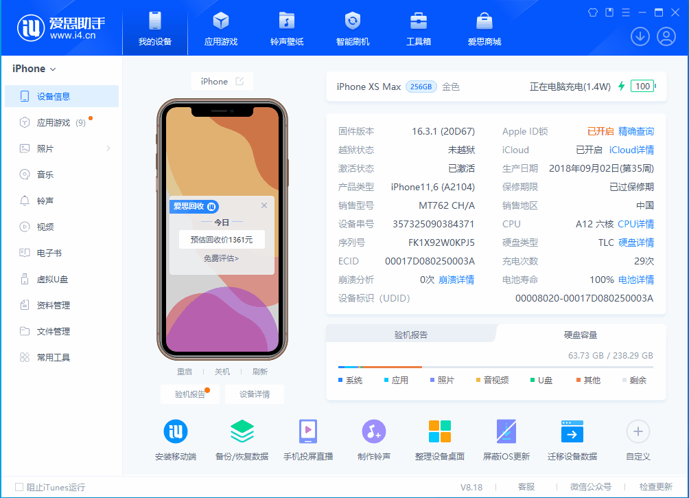 香坊苹果手机维修分享iOS 17.3正式版一键刷机教程 