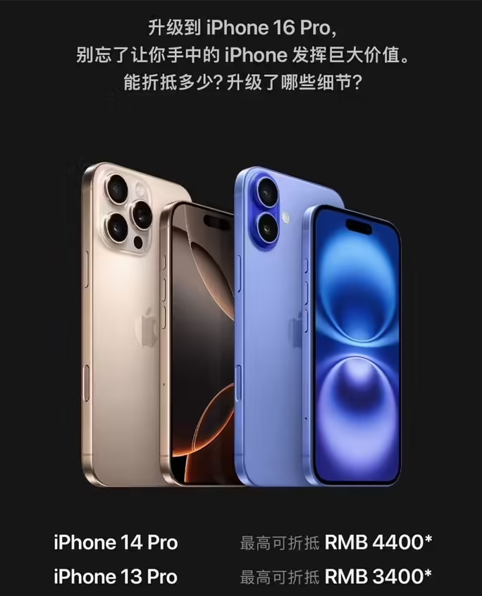 香坊苹果16维修分享苹果喊话用户入手iPhone 16 Pro 机型 