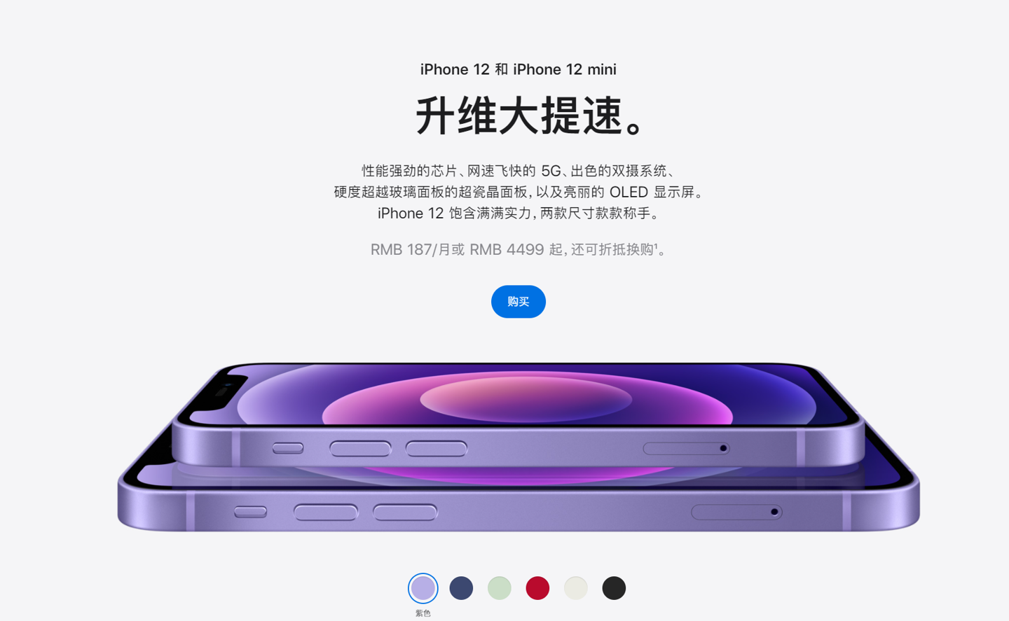 香坊苹果手机维修分享 iPhone 12 系列价格降了多少 