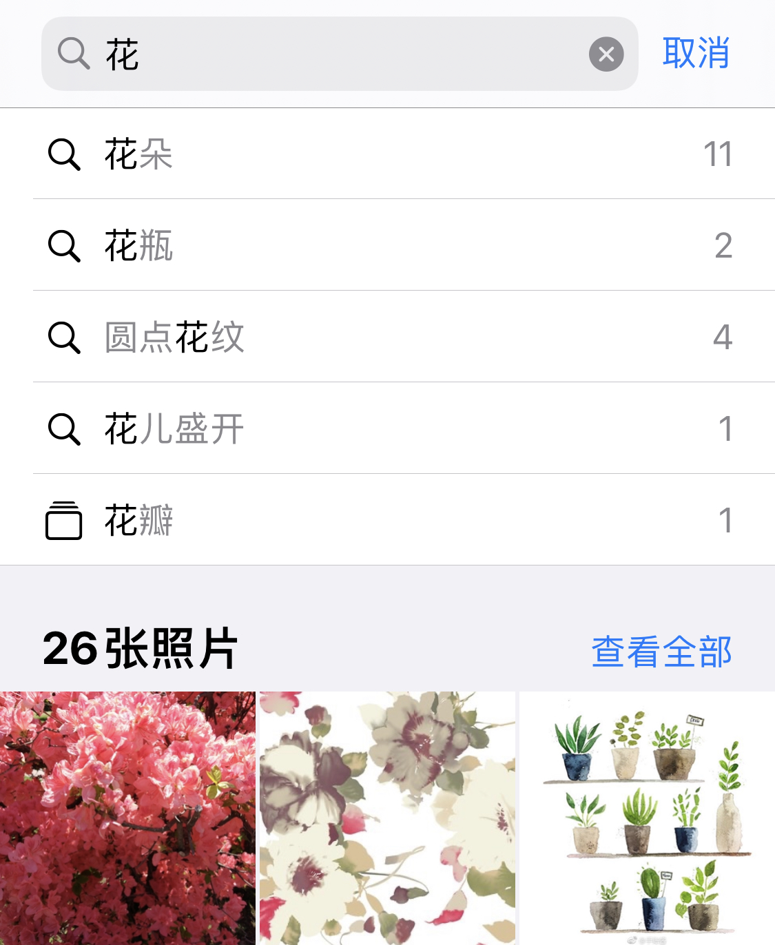 香坊苹果手机维修分享iPhone 小技巧 