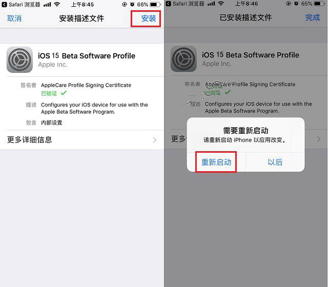 香坊苹果手机维修分享iOS15 beta2修订版更新了什么内容 