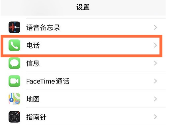 香坊苹果手机维修分享iPhone12如何设置来电小窗口 
