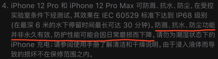 香坊苹果手机维修分享为什么 iPhone 标明防水仍有可能进水损坏 