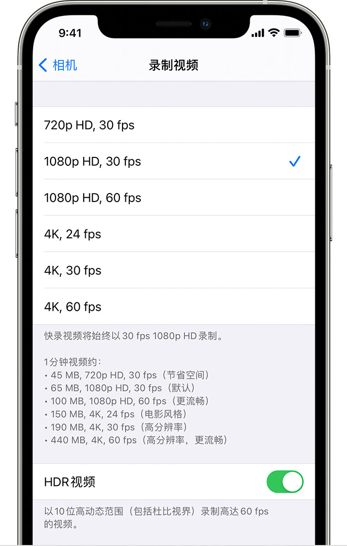 香坊苹果手机维修分享如何在 iPhone 上播放和录制 HDR 视频 
