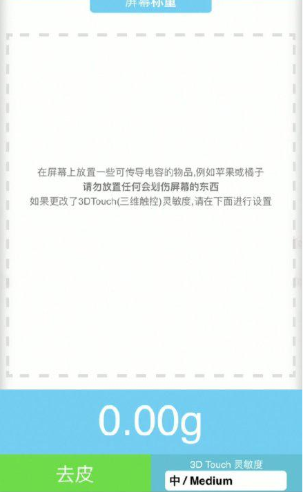 香坊苹果手机维修分享iPhone手机称重的步骤 
