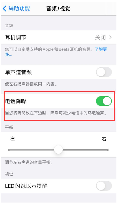 香坊苹果手机维修分享iPhone12 扬声器有杂音怎么办 