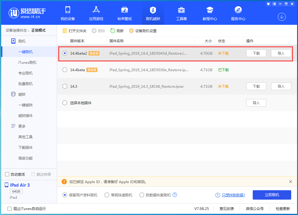 香坊苹果手机维修分享iOS 14.4 Beta 2更新内容及升级方法 
