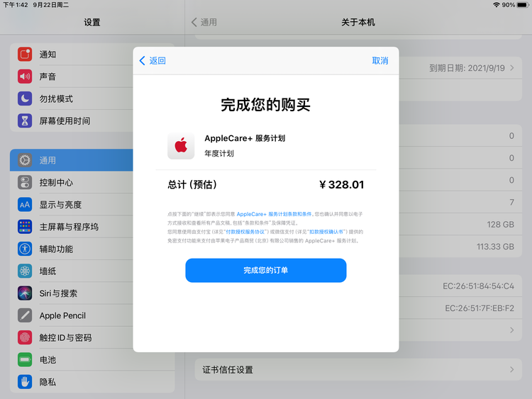 香坊苹果手机维修分享AppleCare+ 有哪些升级服务内容 