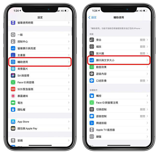 香坊苹果手机维修分享 iPhone屏幕变黄解决办法 