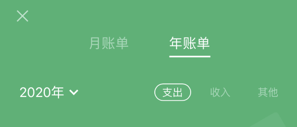 香坊苹果手机维修分享如何在 iPhone 上查看支付宝和微信年支出账单 