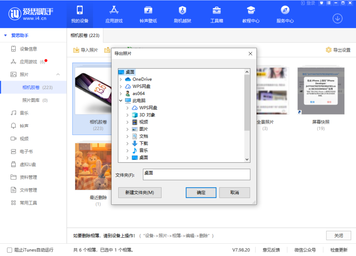 香坊苹果手机维修分享如何将 iPhone 12 中的照片快速备份到电脑中 