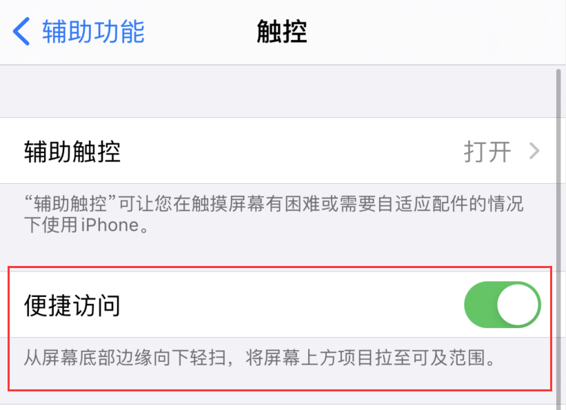 香坊苹果手机维修分享iPhone 12 小技巧 