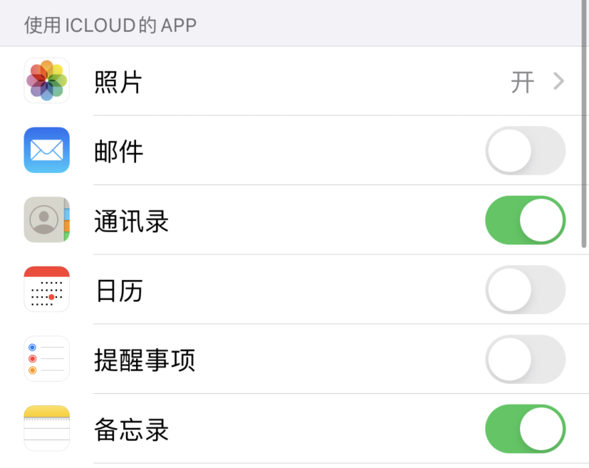 香坊苹果手机维修分享如何在 iPhone 12 上使用 iCloud 备份或同步数据 