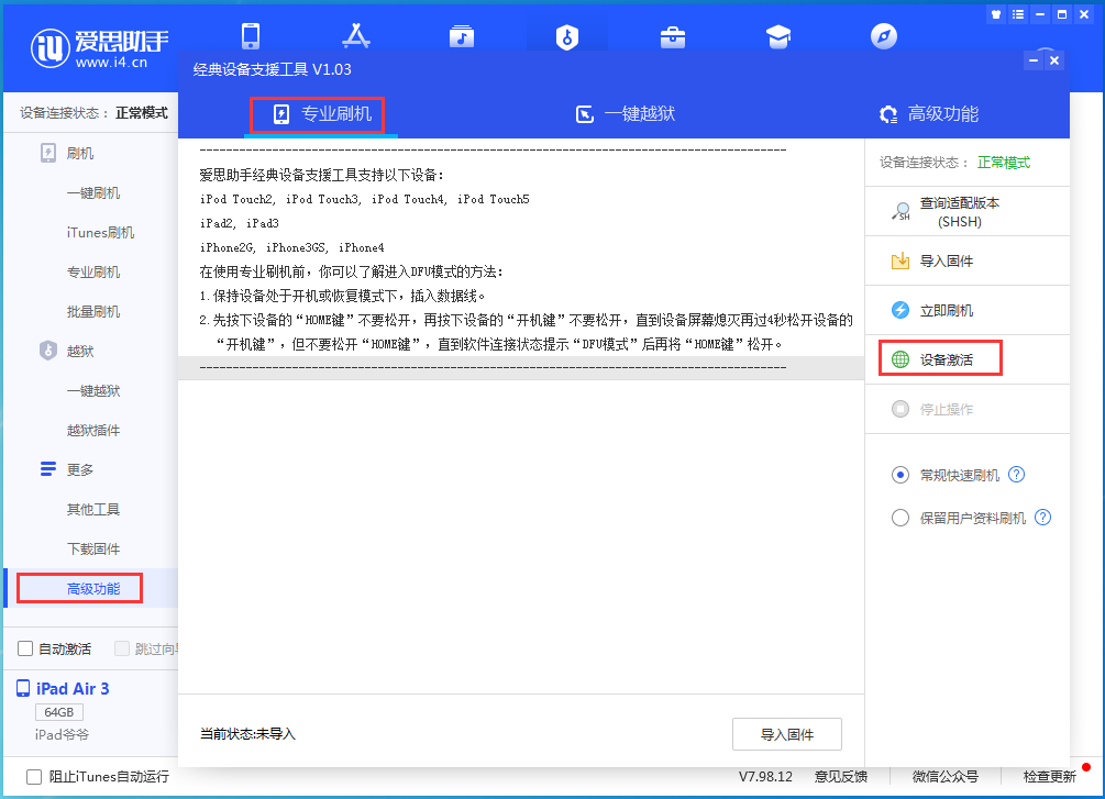 香坊苹果手机维修分享iOS 14.2RC 版更新了什么内容 