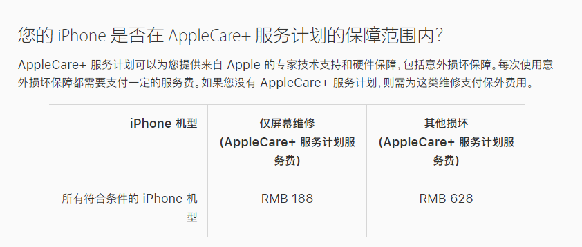 香坊苹果手机维修分享苹果 iPhone 12 官方维修价格是多少 