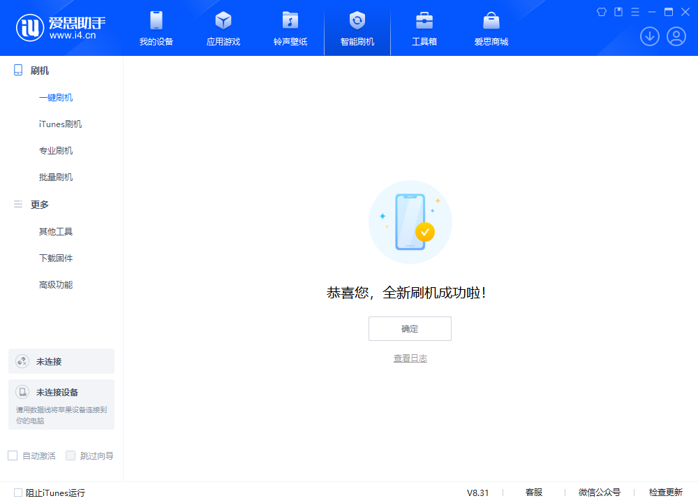 香坊苹果手机维修分享iOS 18.2正式版升级_iOS 18.2正式版一键刷机教程 
