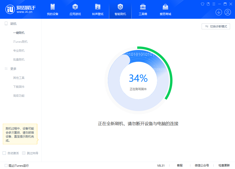 香坊苹果手机维修分享iOS 18.2RC版升级_iOS 18.2RC版一键刷机教程 