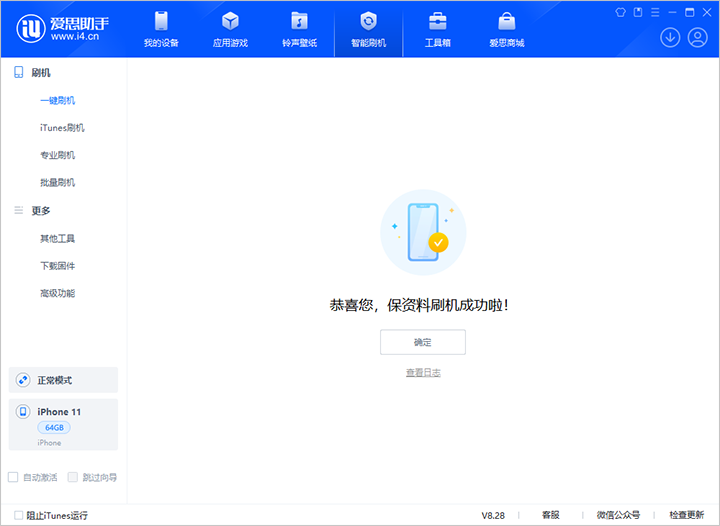 香坊苹果手机维修分享iOS 17.7 RC版升级_iOS 17.7 RC版一键刷机教程 