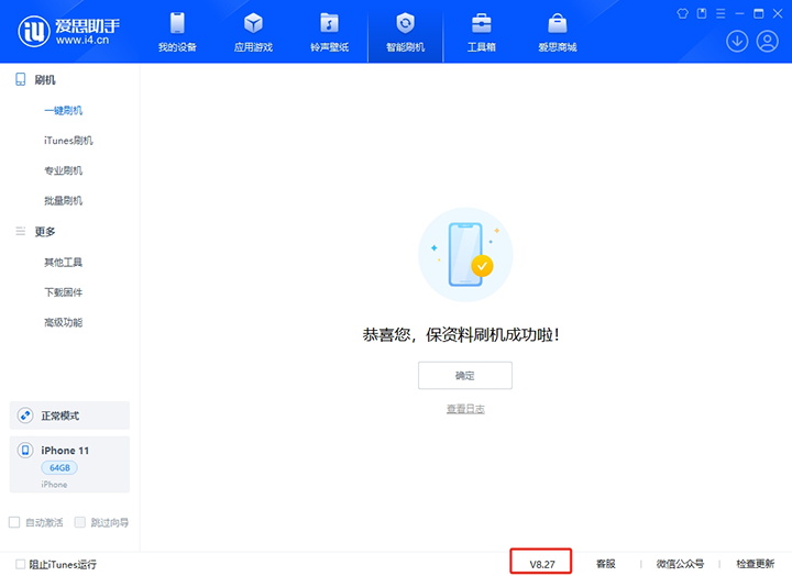 香坊苹果手机维修分享iOS 17.6正式版评测_iOS 17.6正式版一键刷机教程 