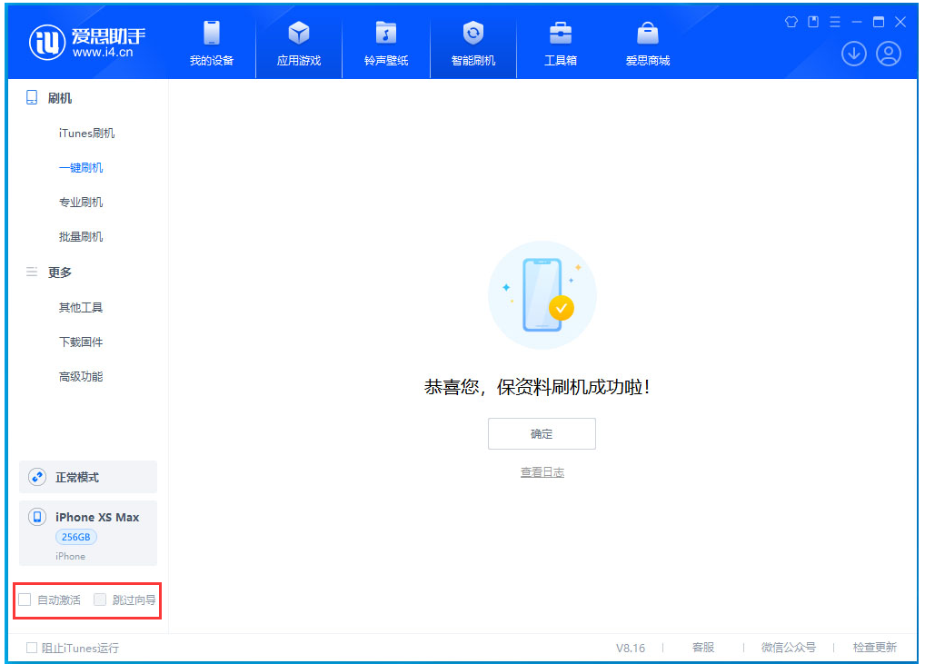香坊苹果手机维修分享iOS 17.4 RC版升级_iOS 17.4 RC版一键刷机教程 