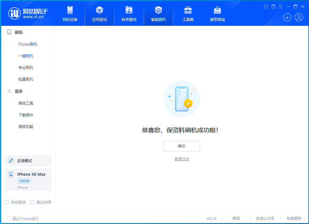 香坊苹果手机维修分享iOS 17.3.1正式版升级_iOS 17.3.1正式版一键刷机教程 