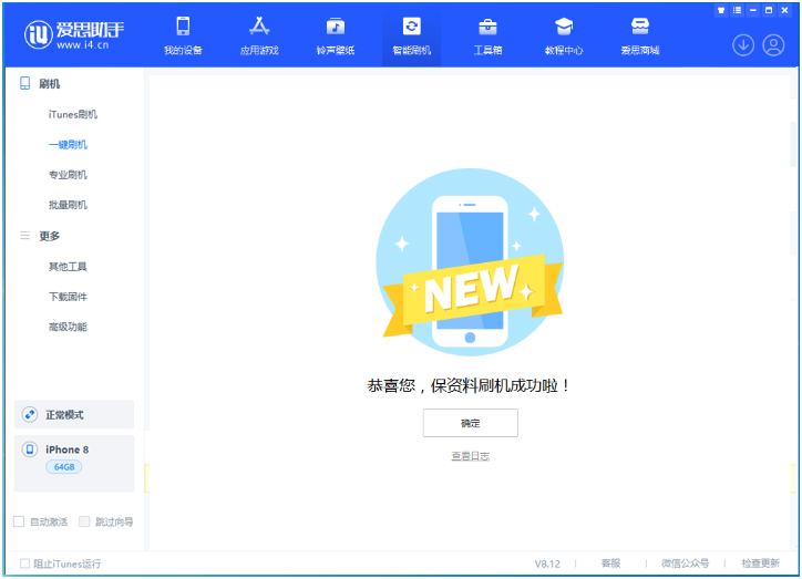 香坊苹果手机维修分享iOS 16.7.3RC版升级_iOS 16.7.3 RC版一键刷机教程 