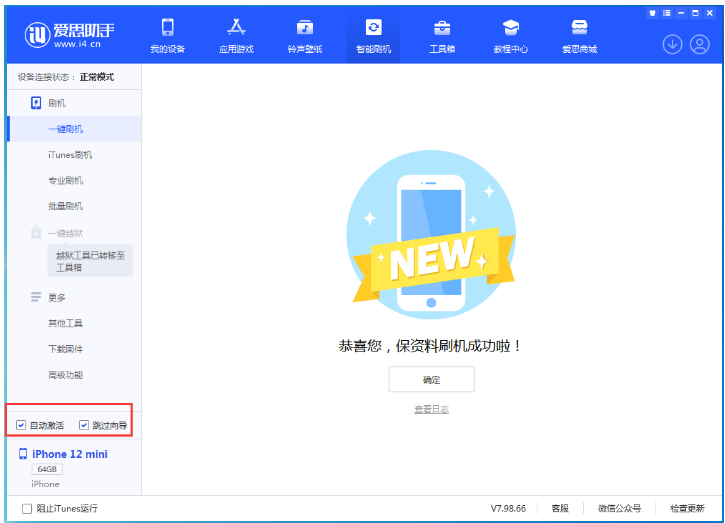 香坊苹果手机维修分享iOS 17.2 RC版升级_iOS 17.2 RC版一键刷机教程 