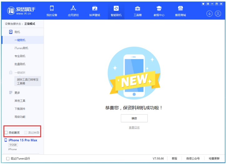 香坊苹果手机维修分享iOS 17.1.2 正式版升级_iOS 17.1.2 正式版一键刷机教程 