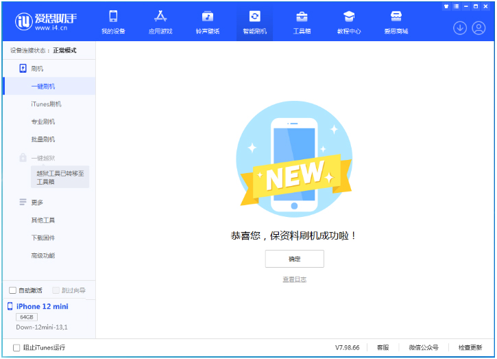 香坊苹果手机维修分享iOS 17测试版升级_iOS 17测试版一键刷机教程 