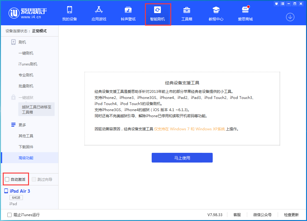 香坊苹果手机维修分享iOS 15.2 测试版升级_iOS 15.2 测试版一键刷机教程 