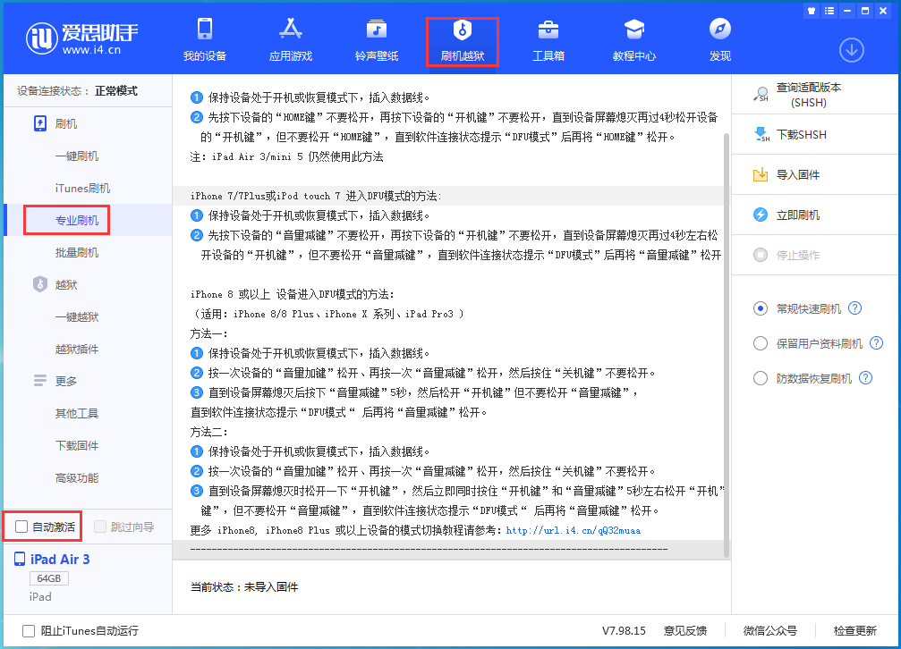 香坊苹果手机维修分享iOS 14.5 测试版_iOS 14.5 测试版一键刷机教程 