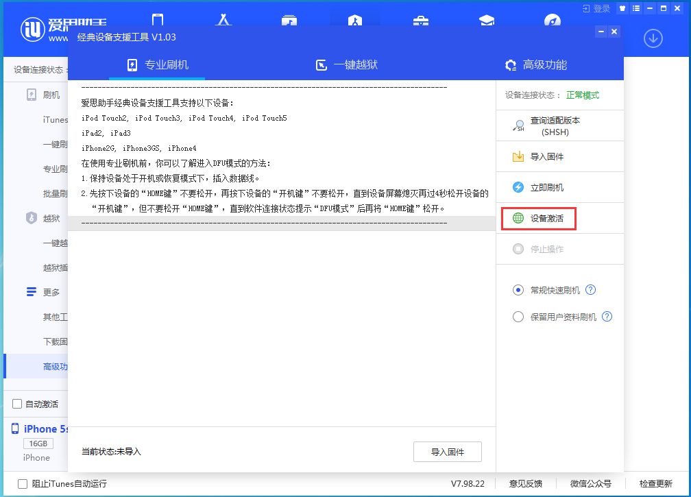 香坊苹果手机维修分享iOS 12.4.9正式版_iOS 12.4.9 正式版一键刷机教程 