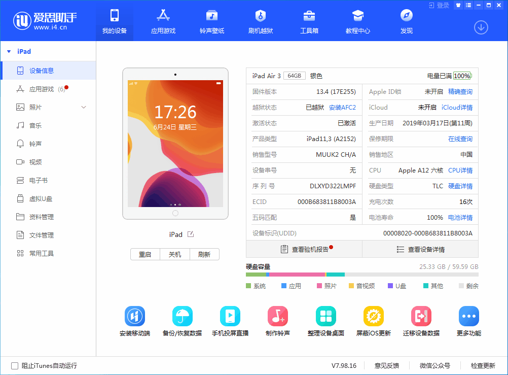 香坊苹果手机维修分享iOS 14 测试版_iOS 14 测试版一键刷机教程 